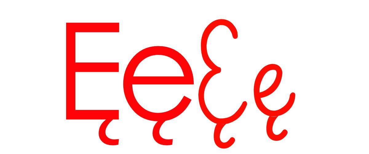 Czerwona samogłoska Ę do alfabetu szorstkiego